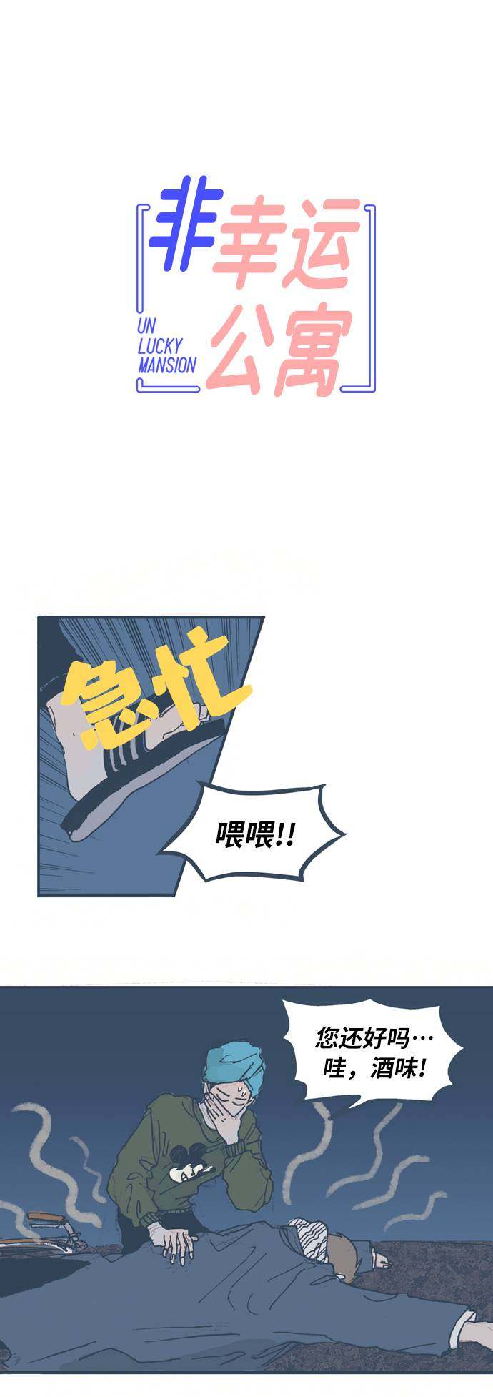 漫画第0页