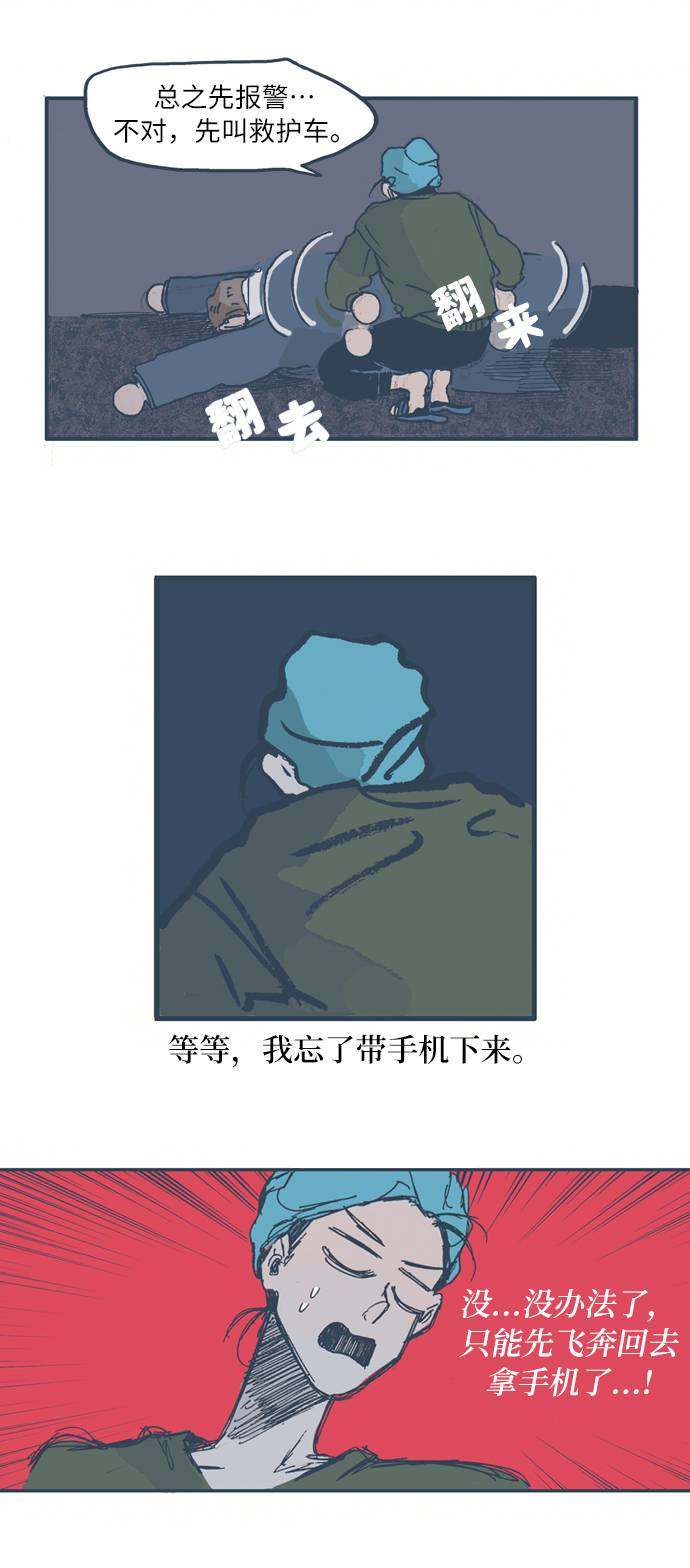 漫画第1页