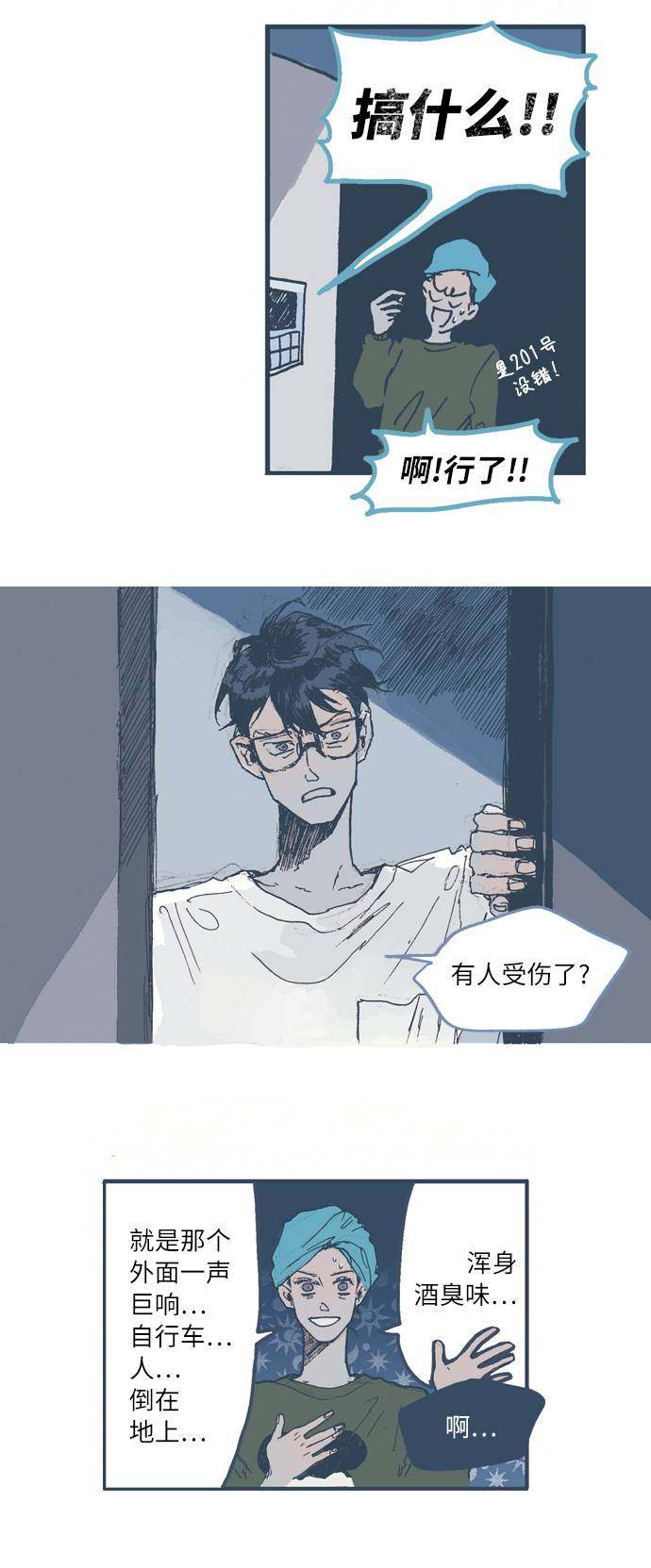 漫画第3页