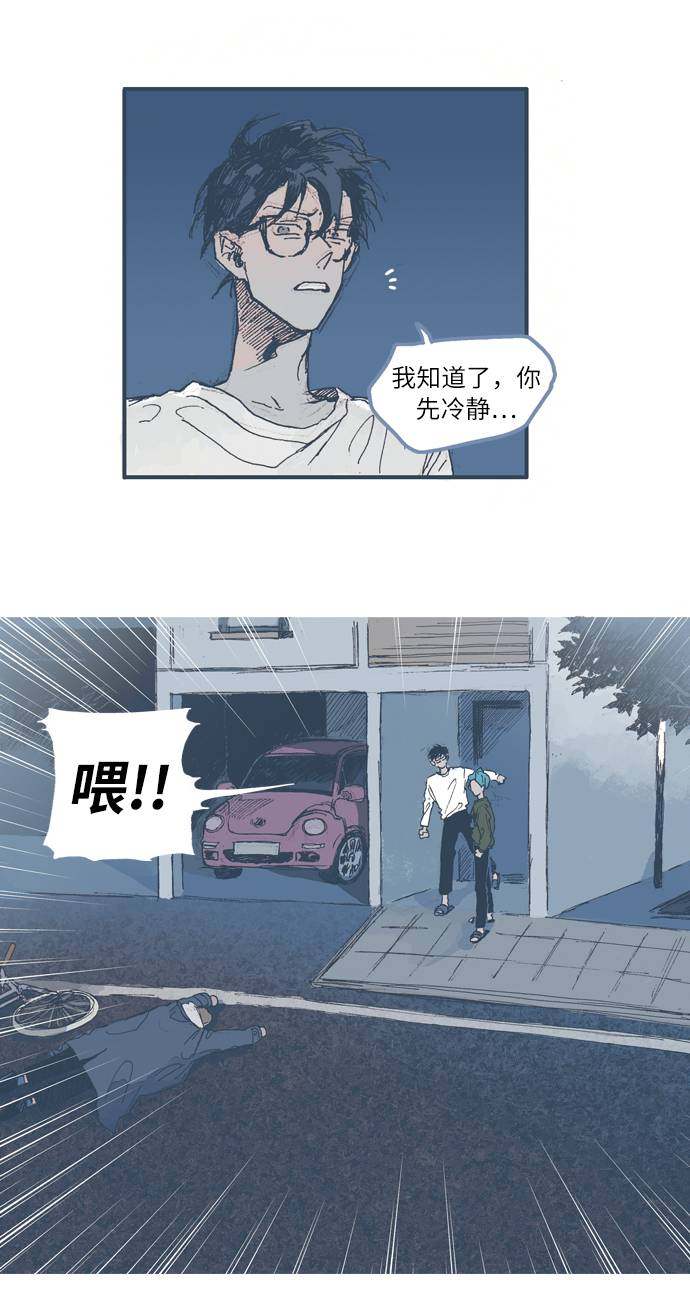 漫画第4页