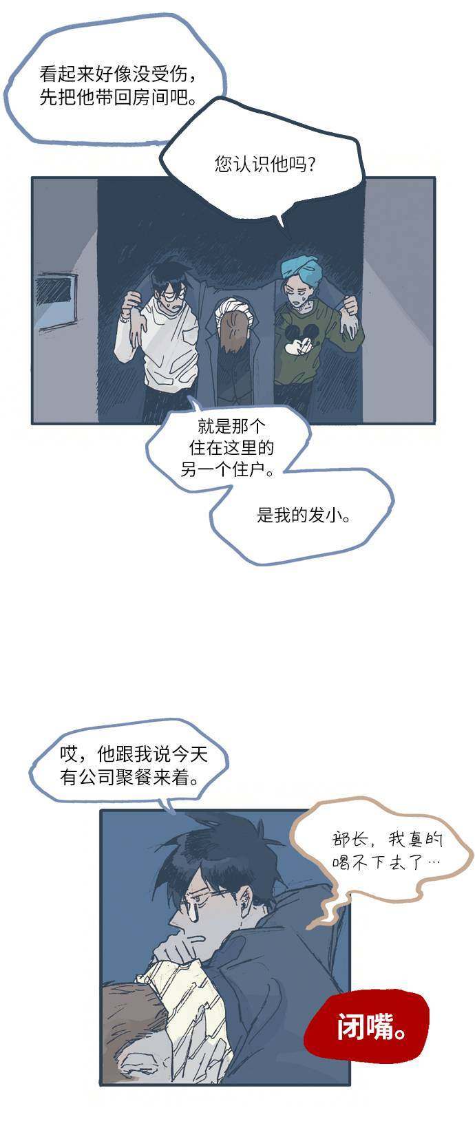 漫画第5页