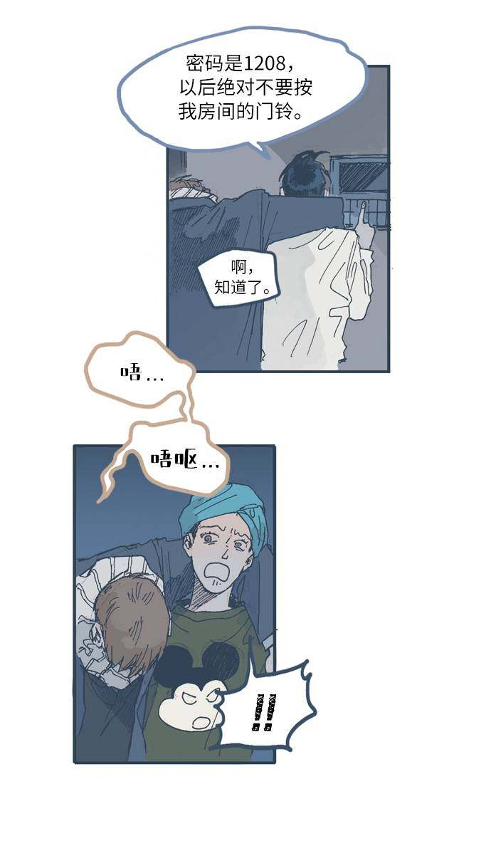 漫画第6页