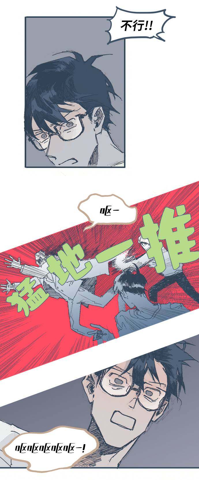 漫画第7页