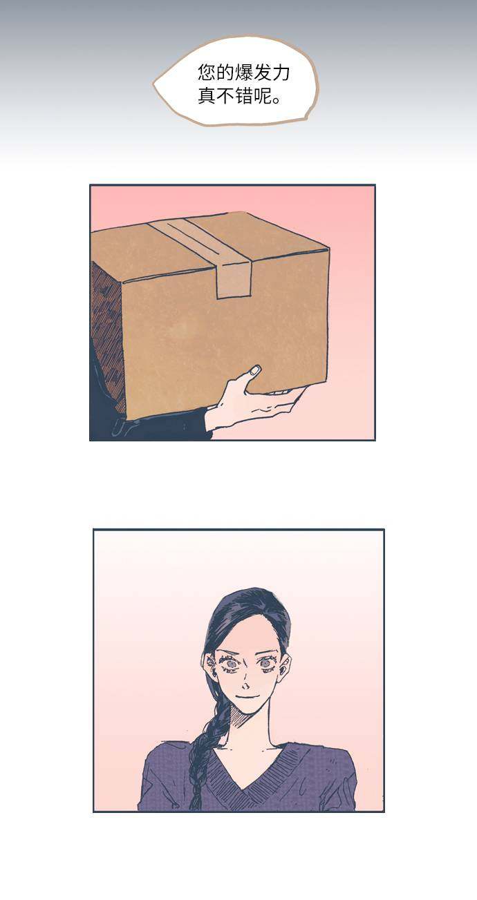 漫画第9页