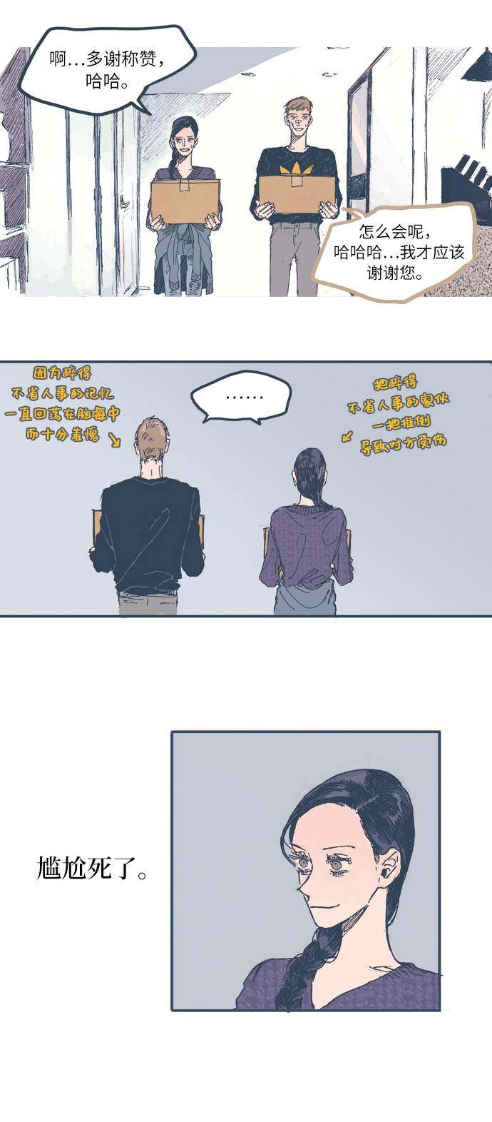漫画第10页