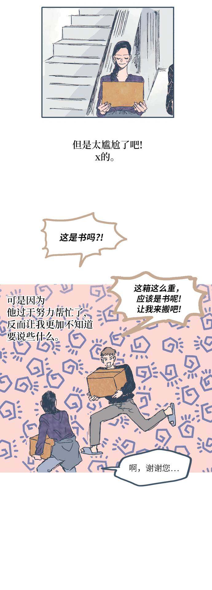 漫画第12页
