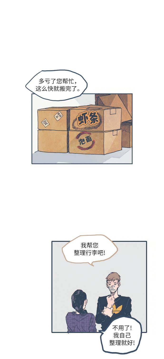 漫画第13页