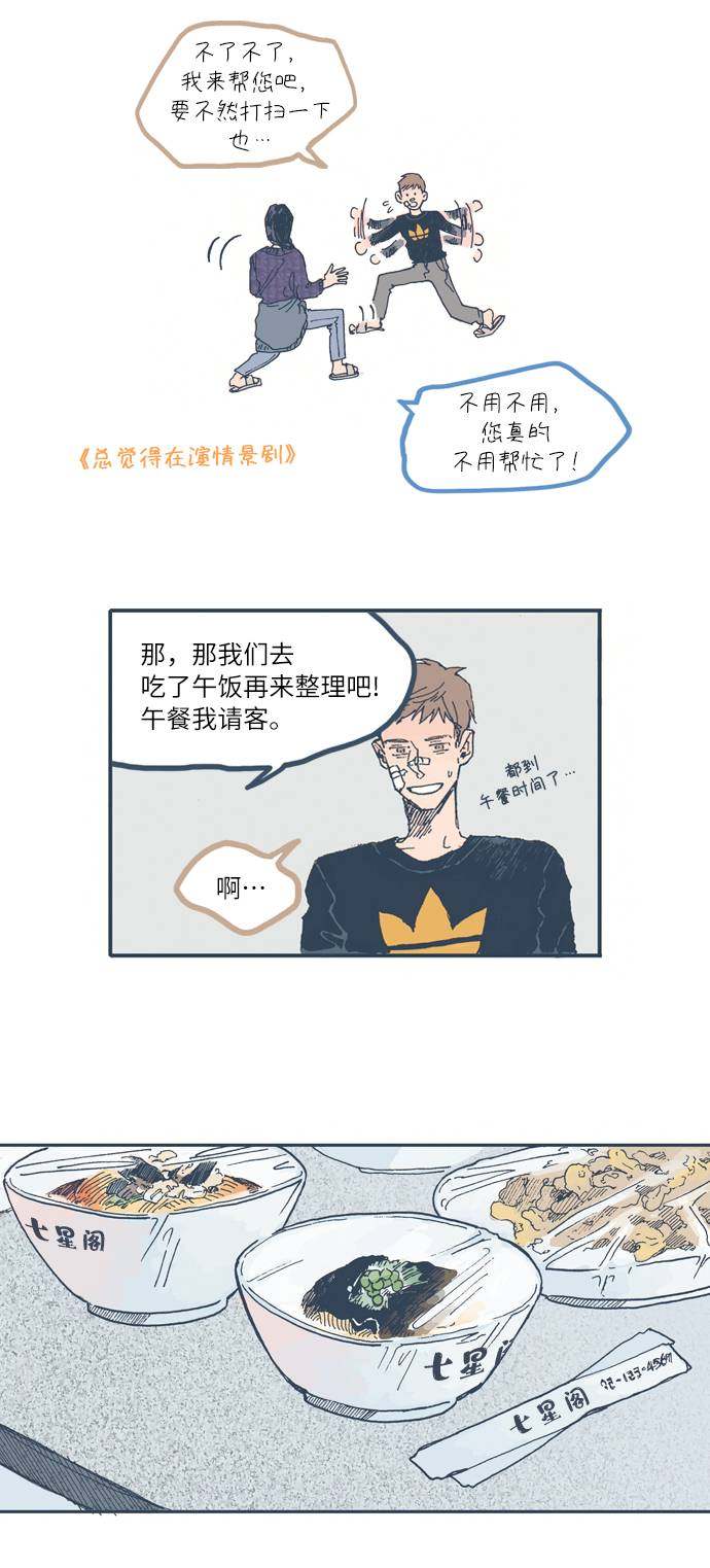 漫画第14页