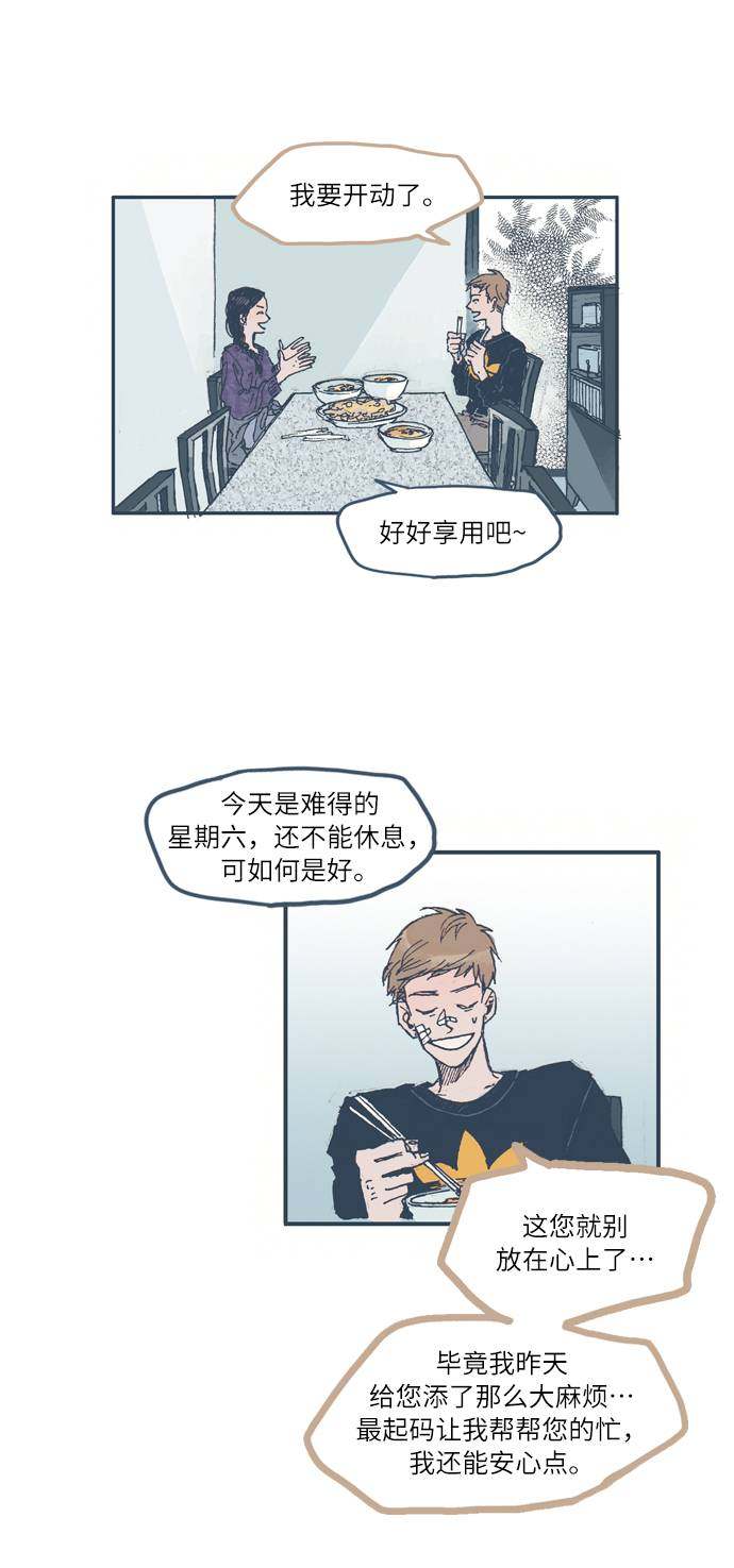 漫画第15页