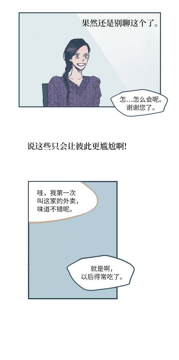 漫画第16页