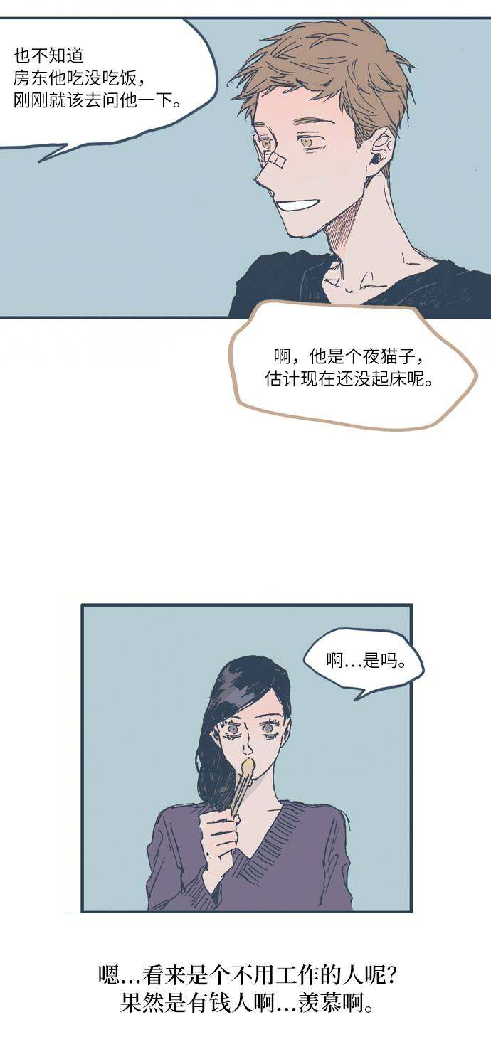 漫画第17页