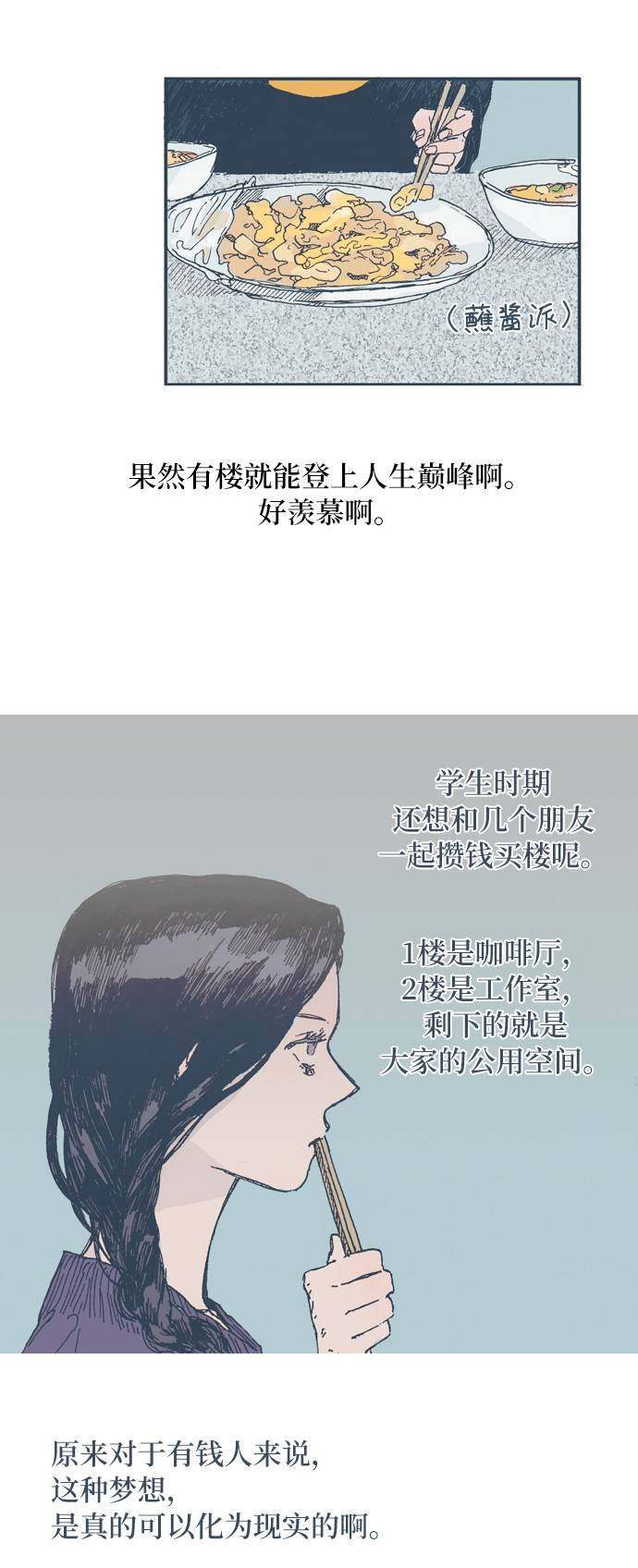 漫画第18页