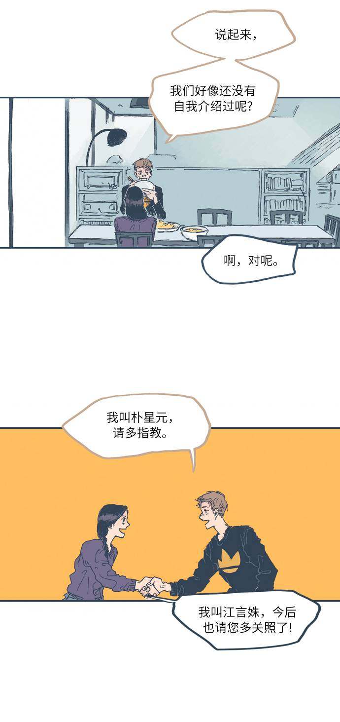 漫画第19页
