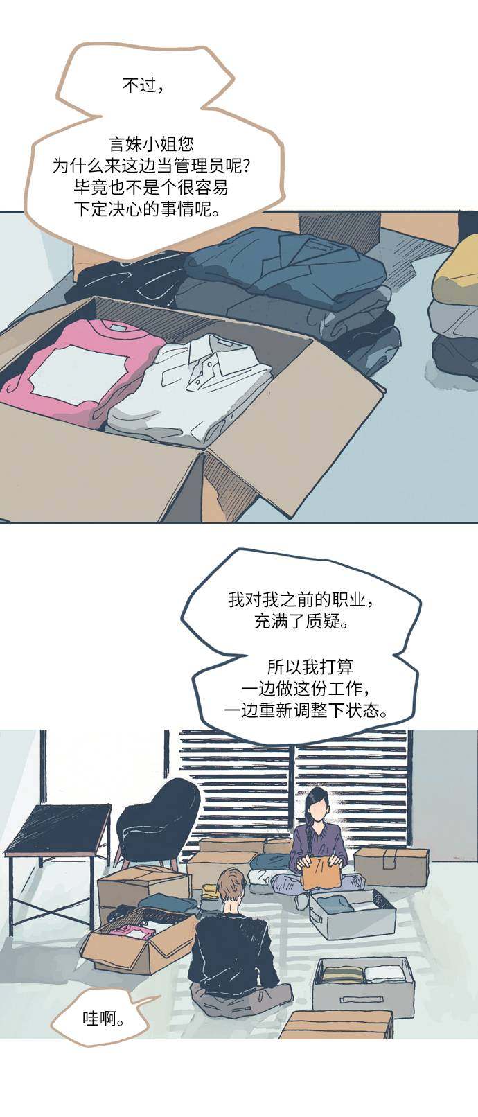 漫画第20页