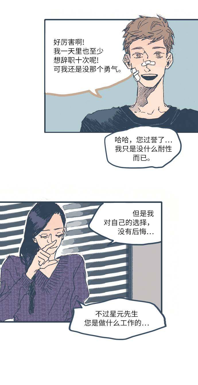 漫画第21页
