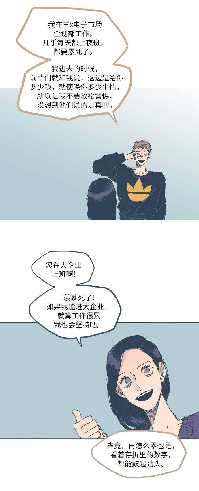 漫画第22页