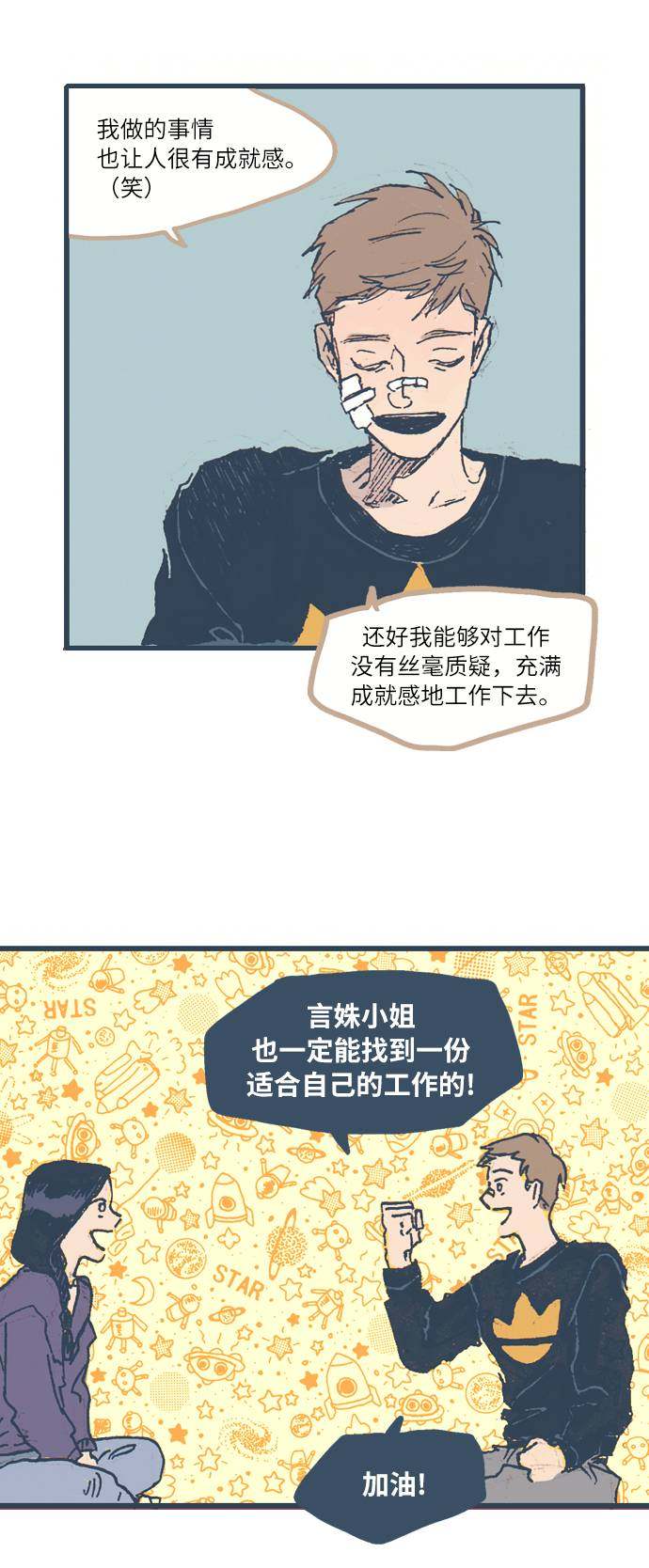 漫画第23页
