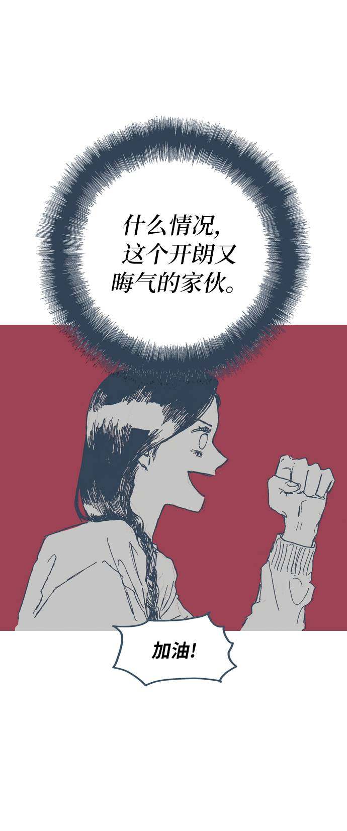 漫画第24页