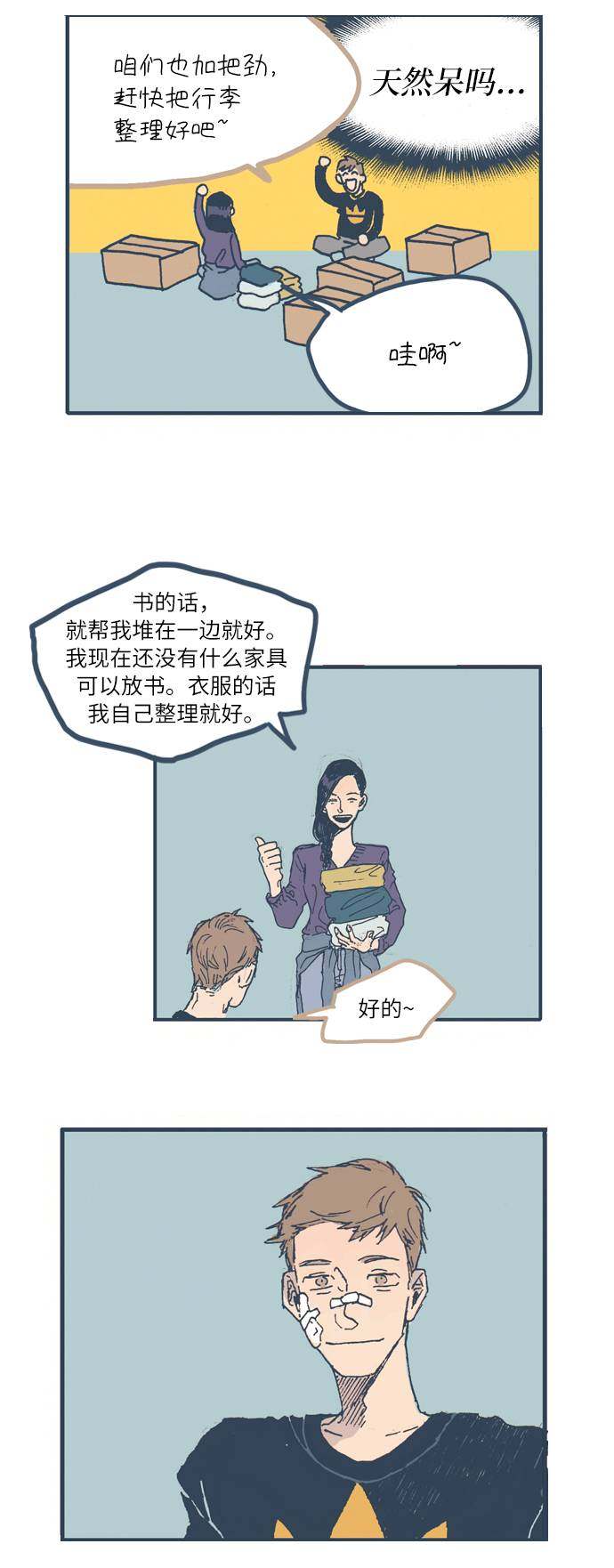 漫画第25页