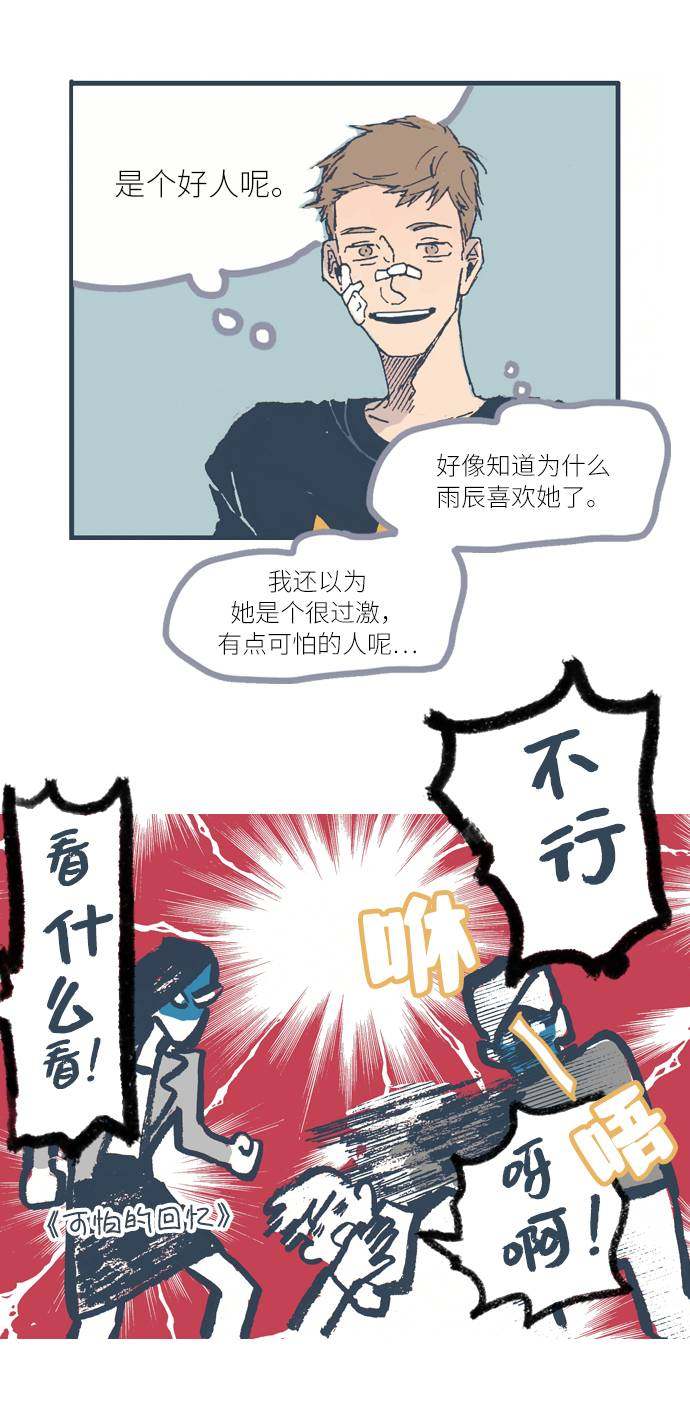 漫画第26页