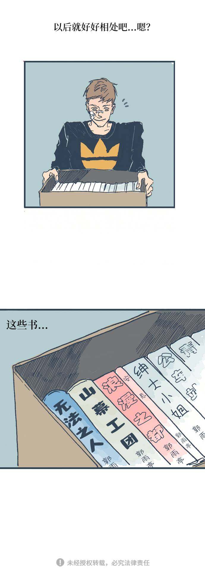 漫画第27页
