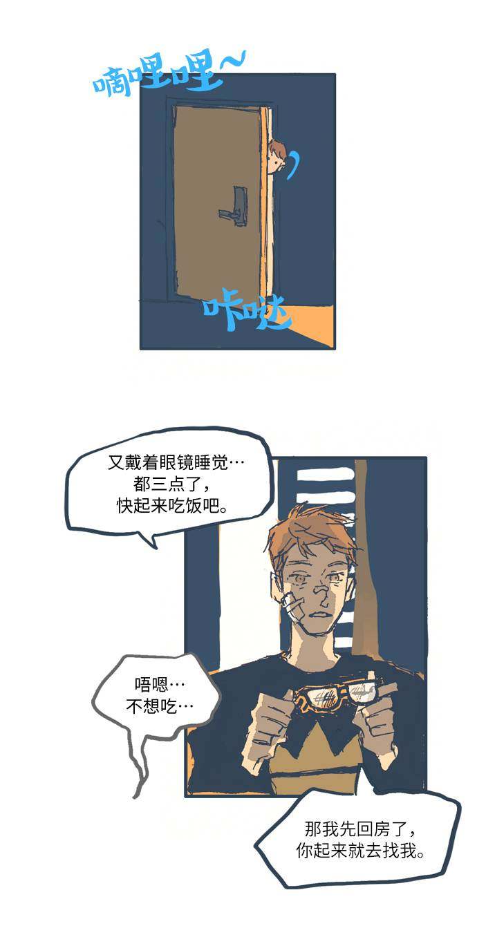 漫画第4页