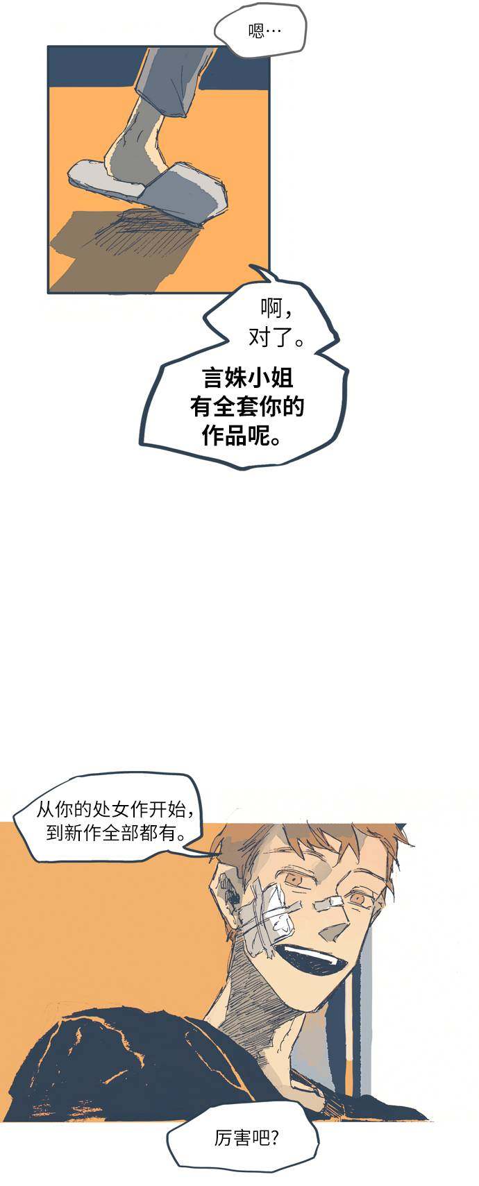 漫画第5页