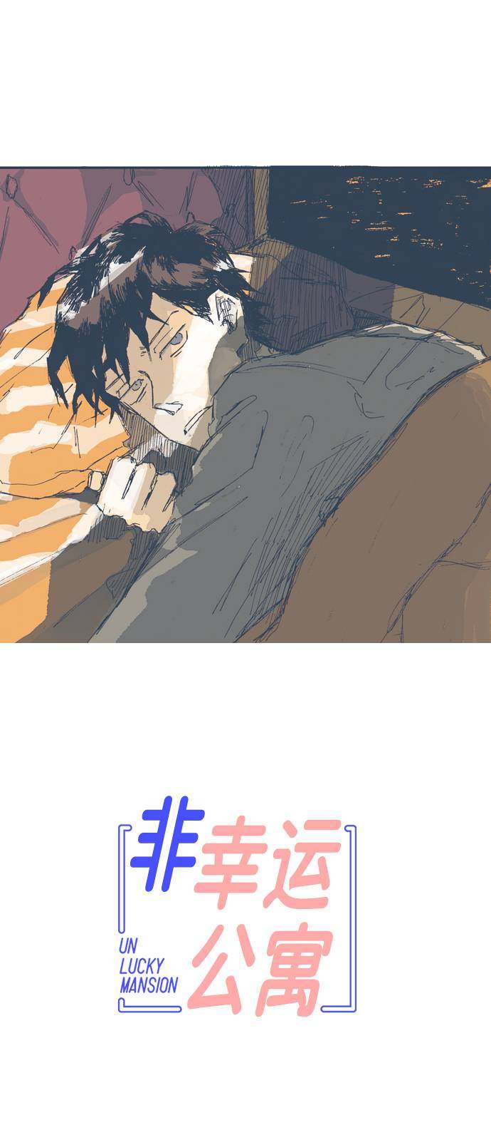 漫画第6页