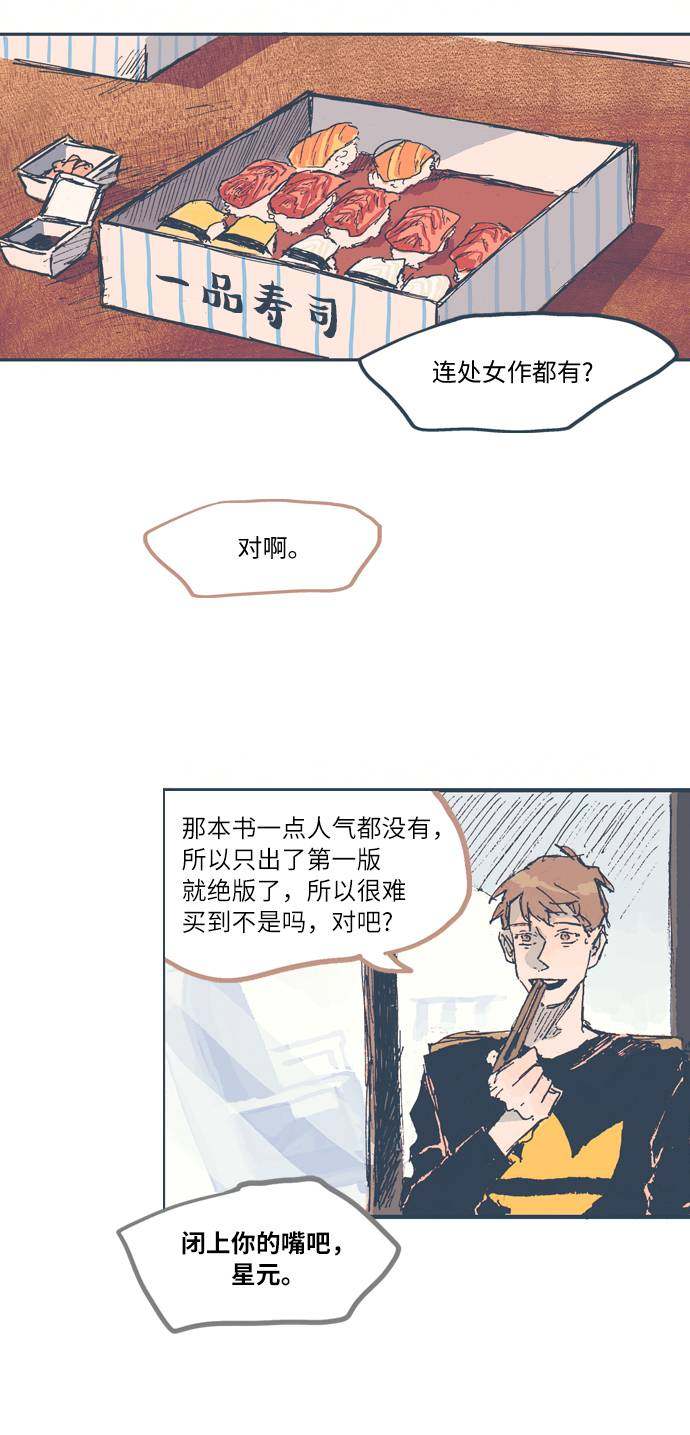 漫画第7页