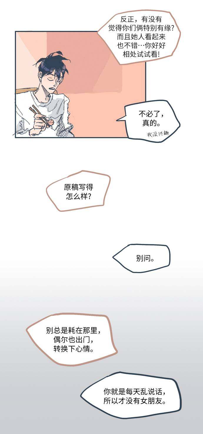 漫画第8页