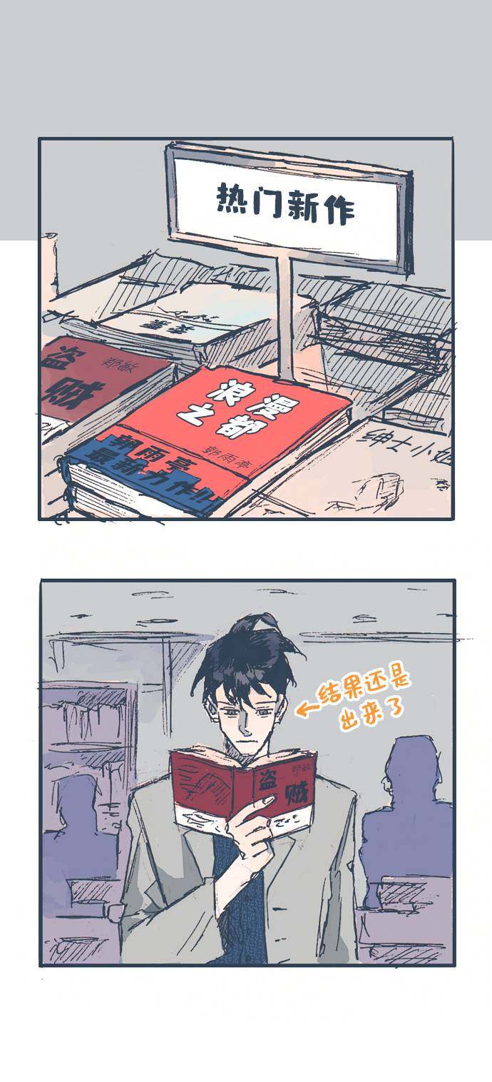 漫画第9页