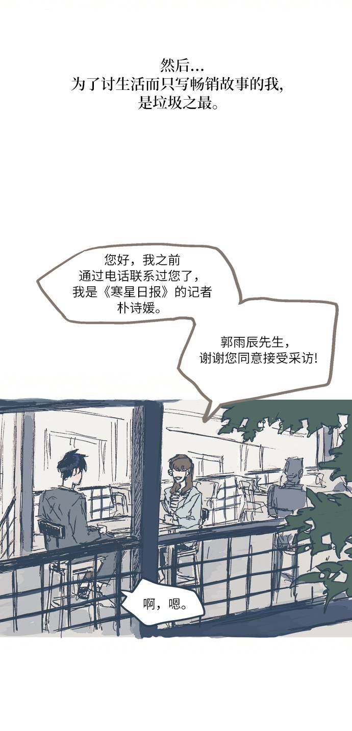 漫画第11页