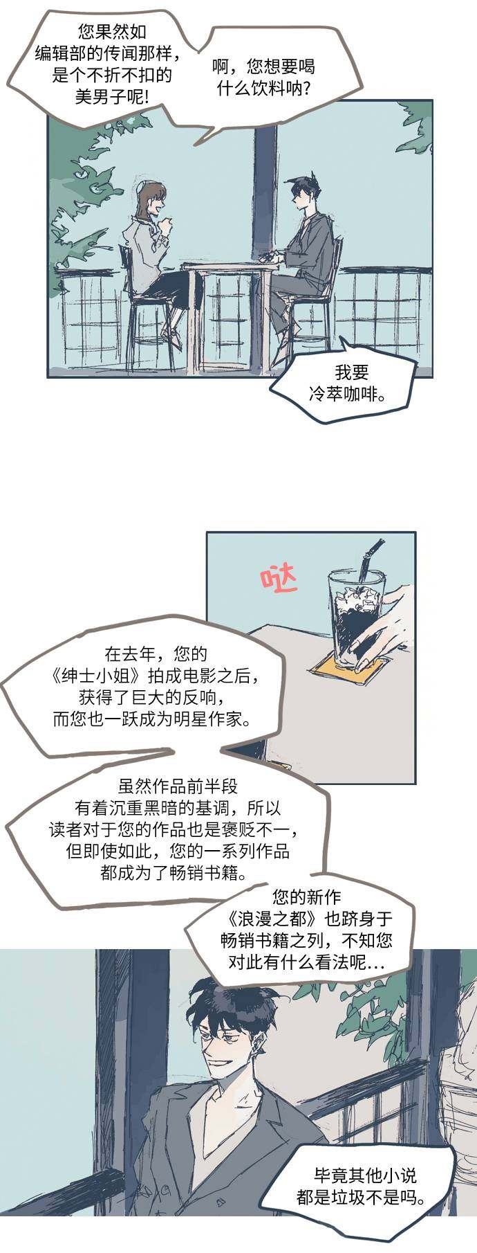 漫画第12页
