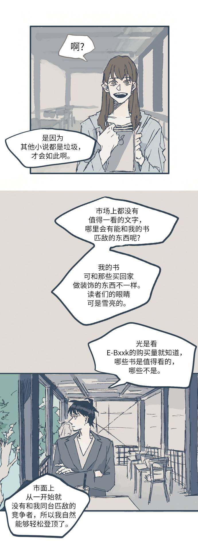 漫画第13页