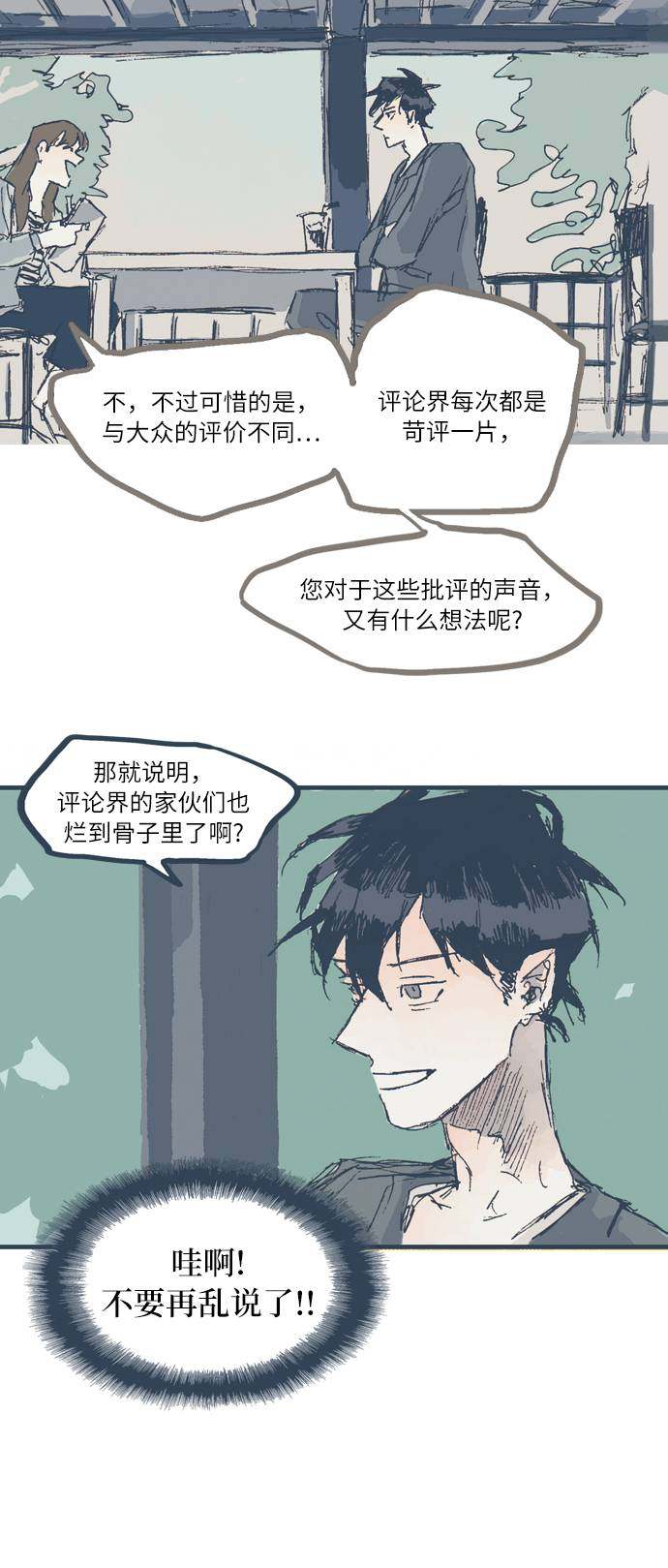 漫画第15页