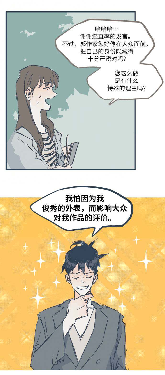 漫画第16页