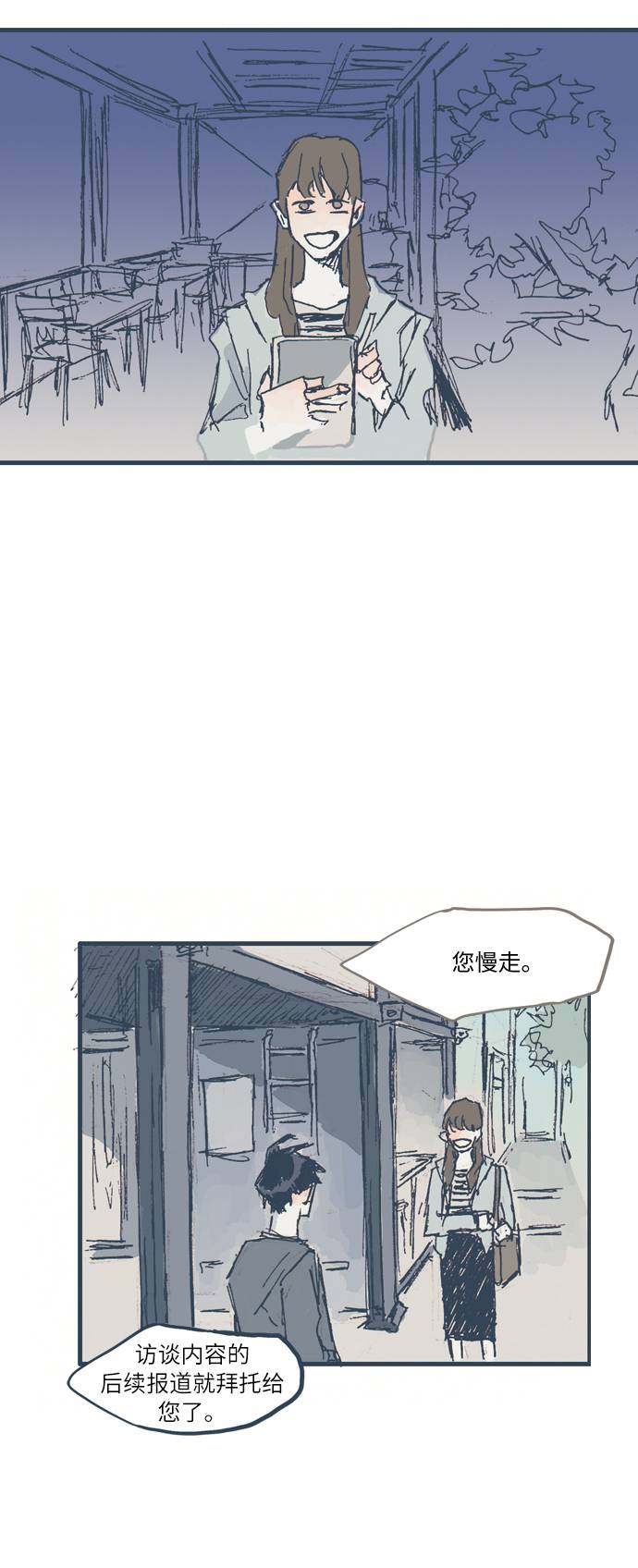 漫画第17页