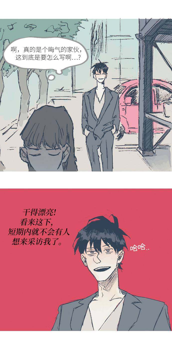 漫画第18页