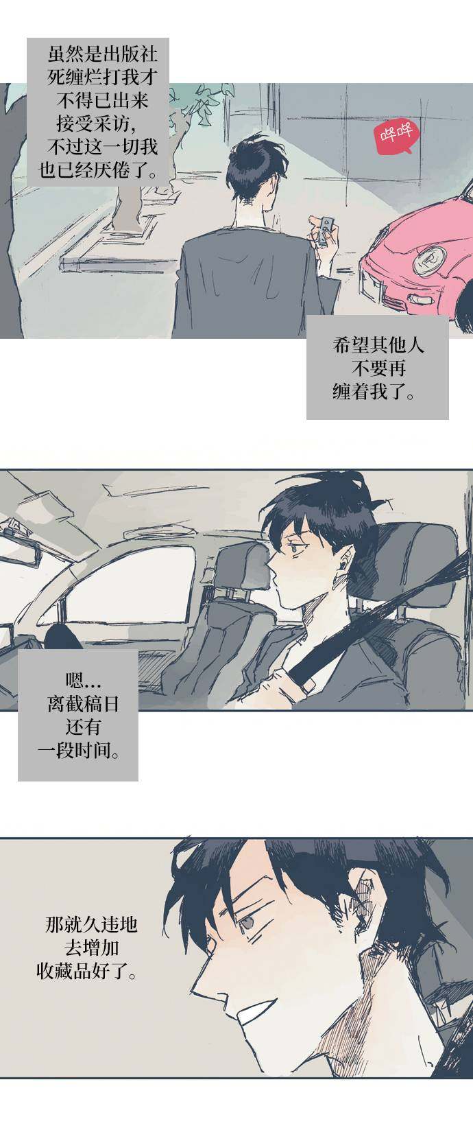 漫画第19页