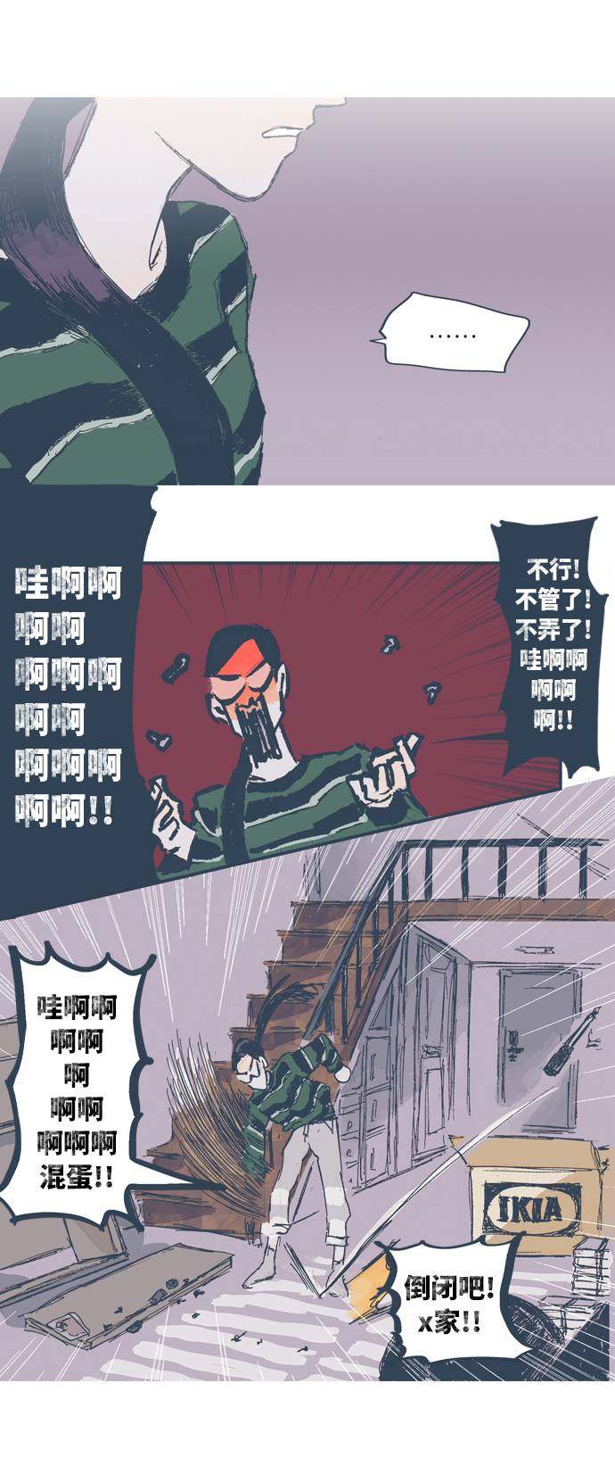 漫画第20页