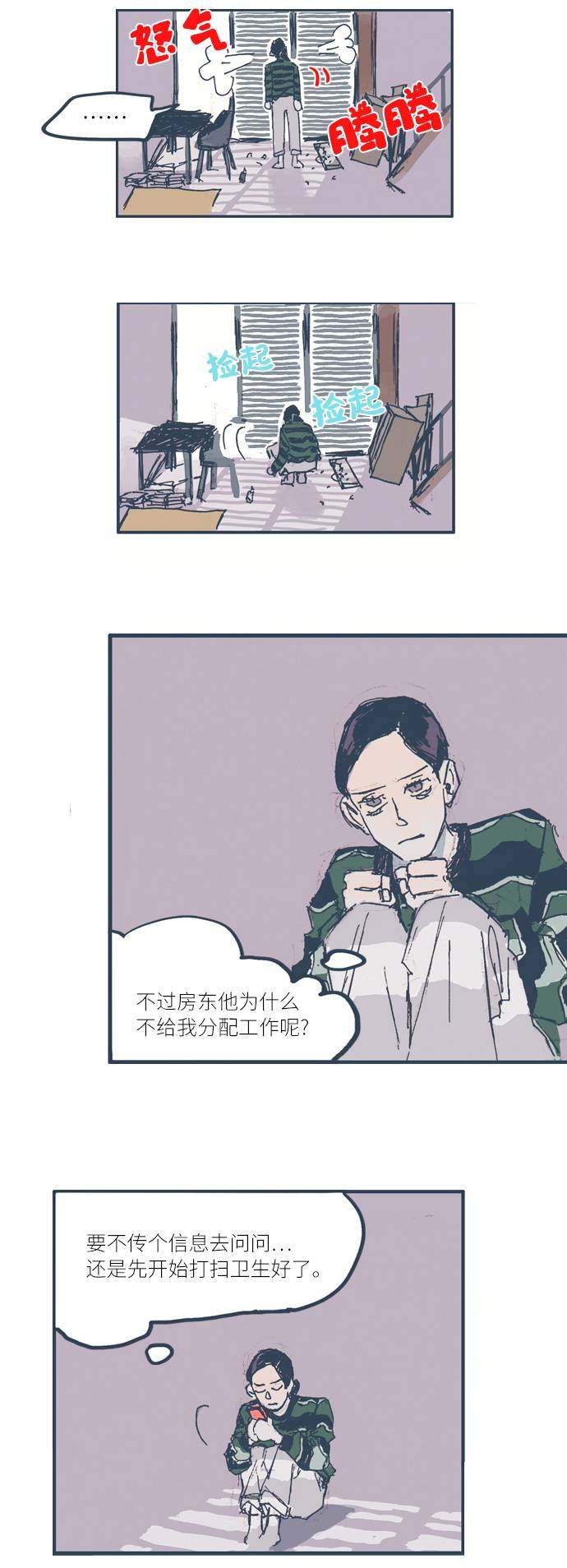漫画第21页