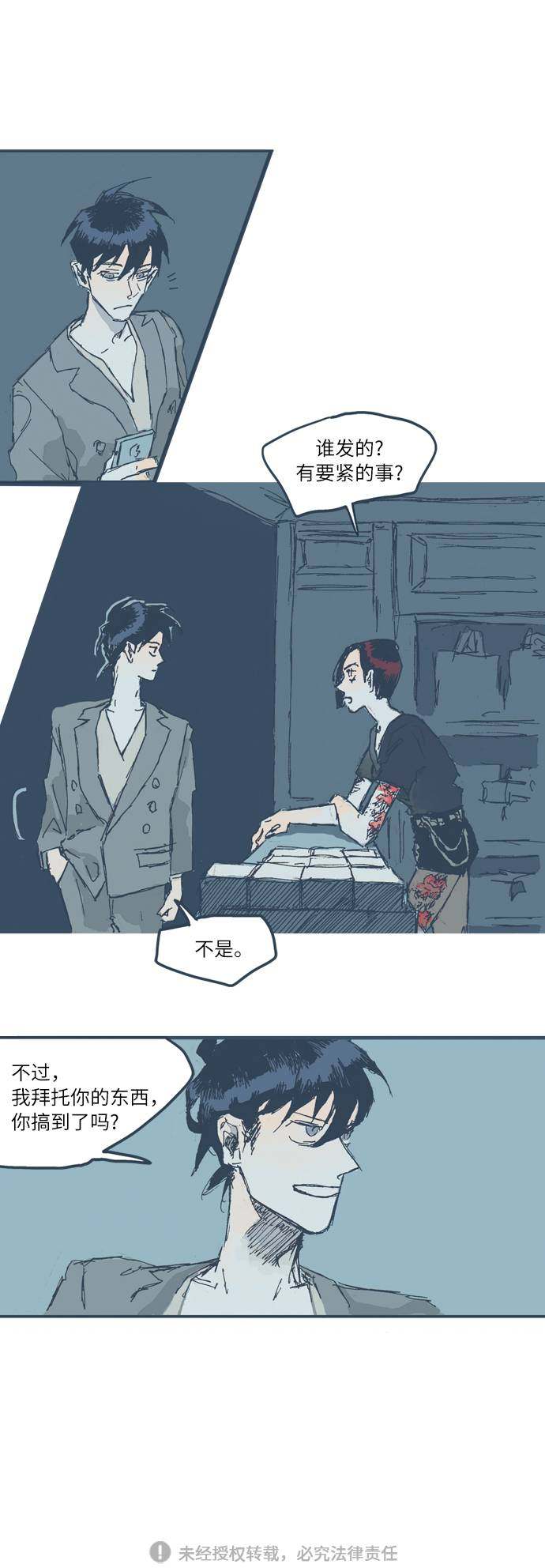 漫画第22页