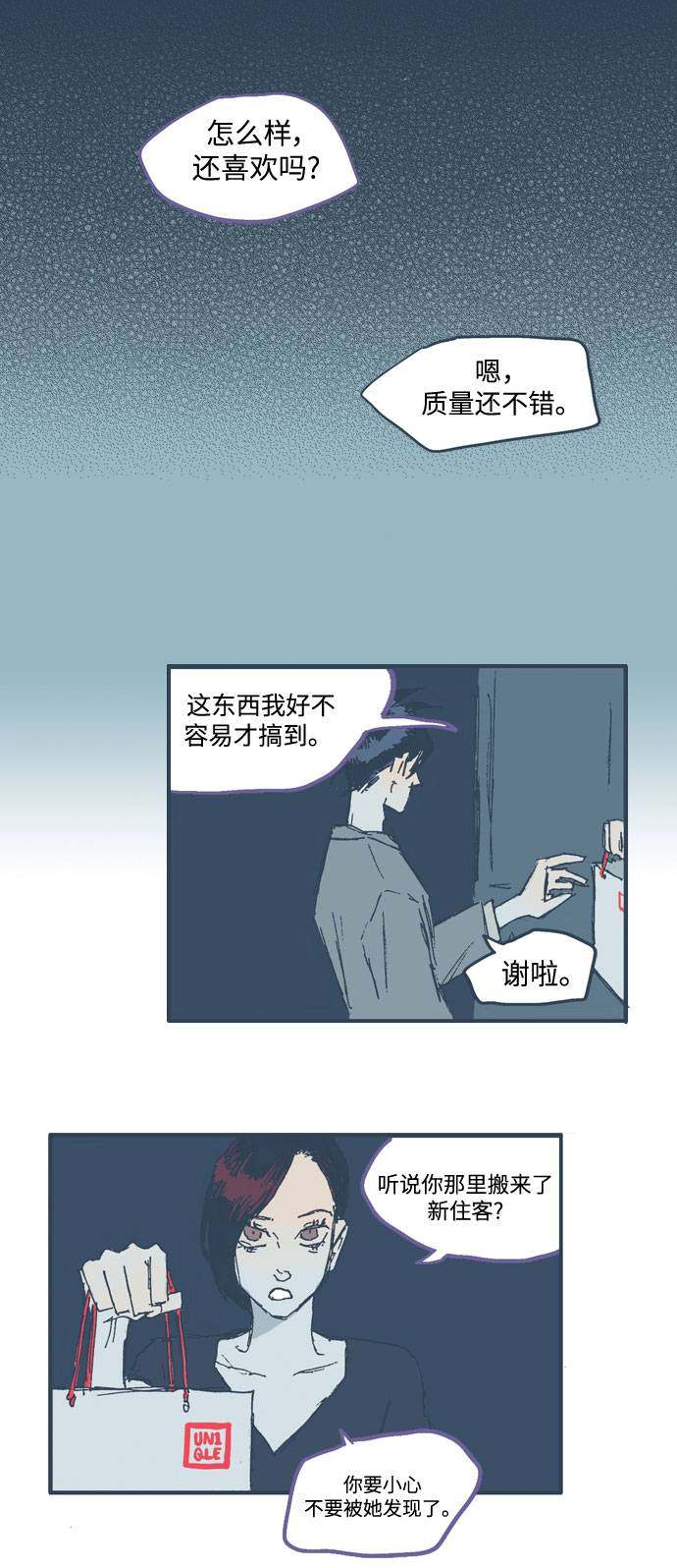 漫画第0页