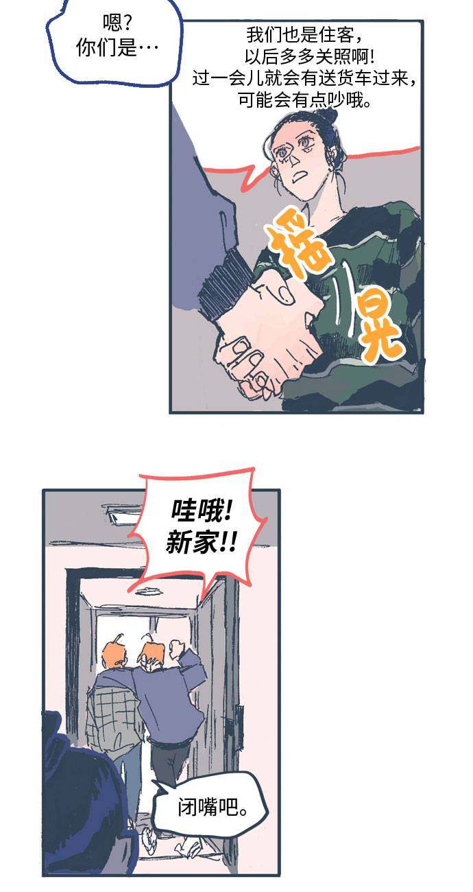 漫画第5页