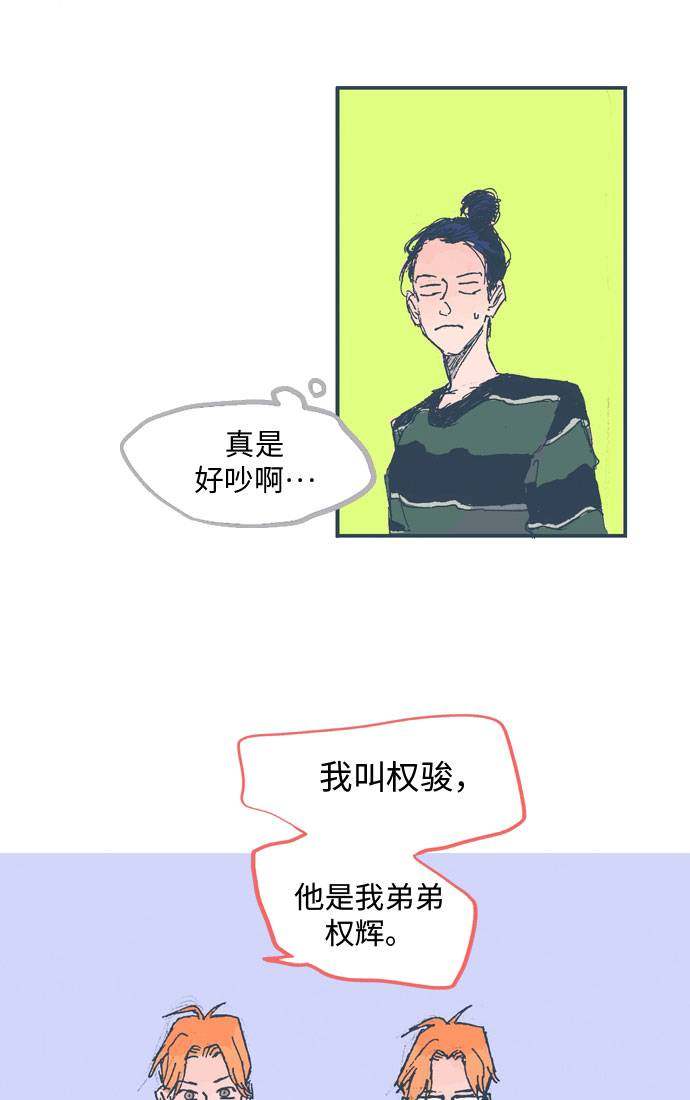 漫画第6页