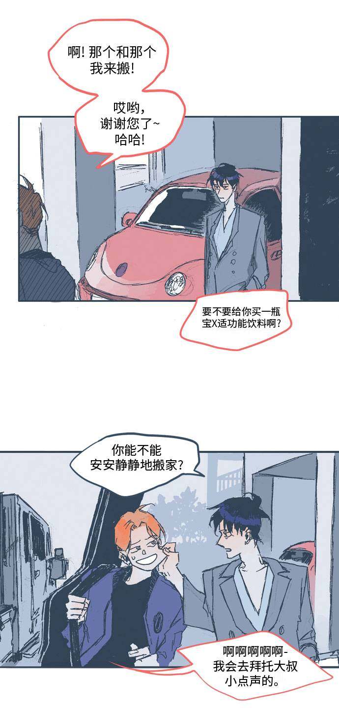 漫画第10页