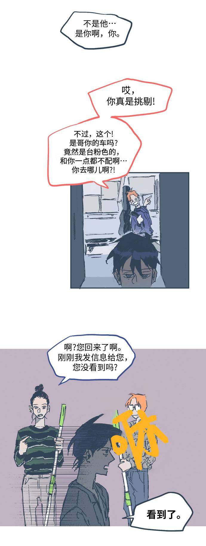 漫画第11页