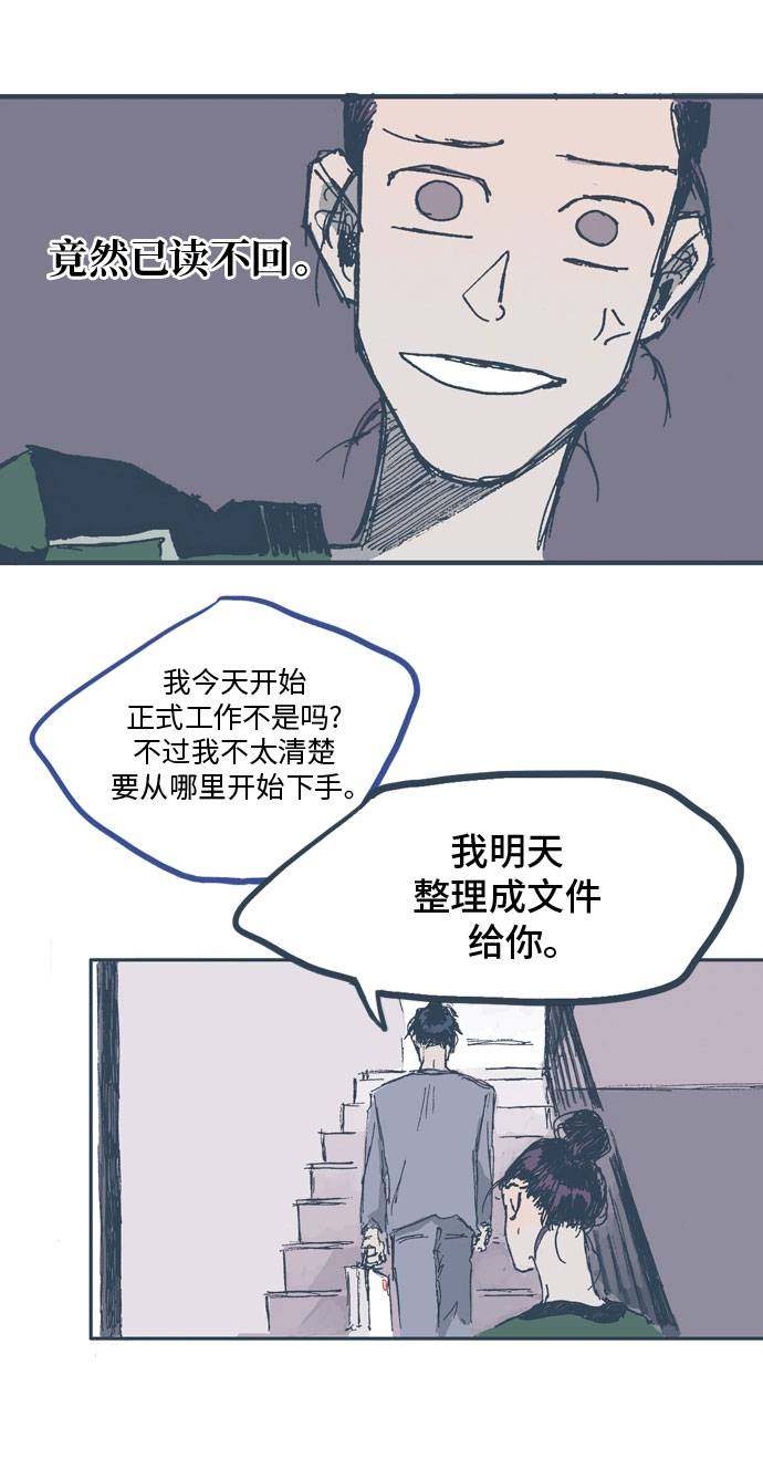 漫画第12页