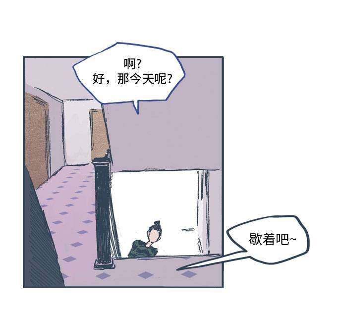 漫画第13页