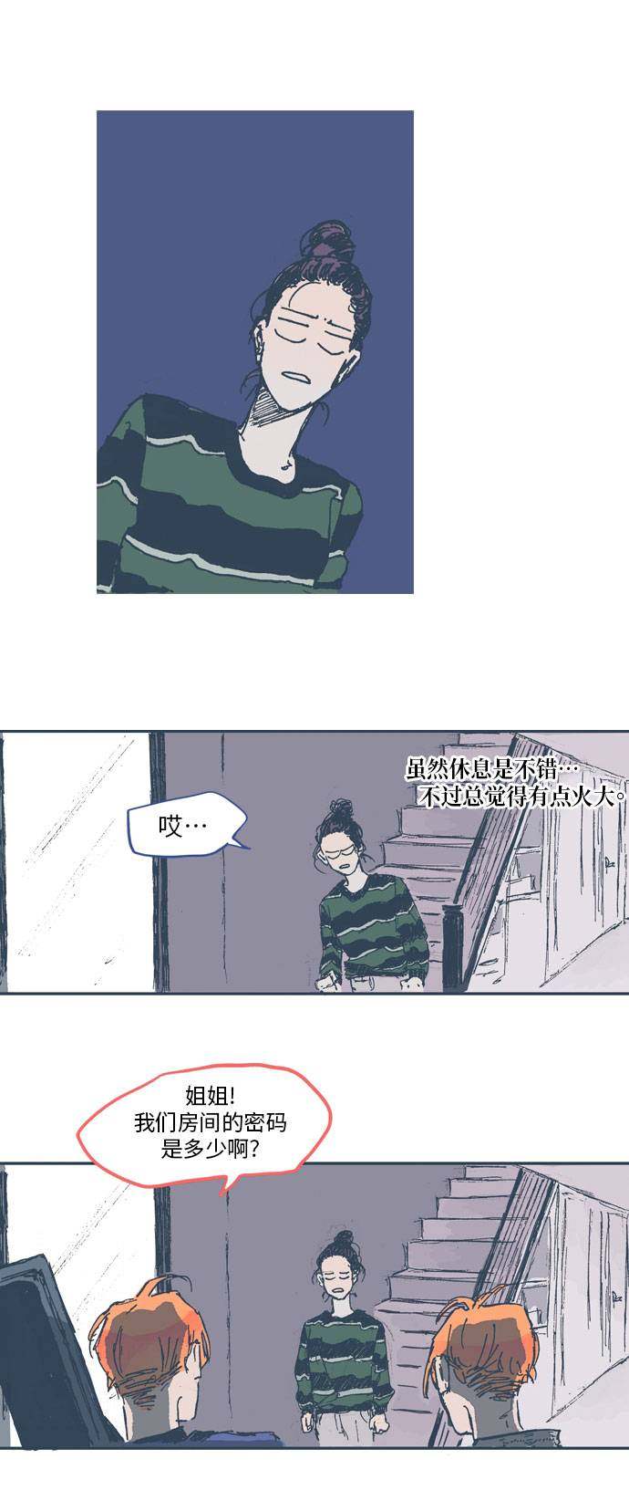 漫画第14页